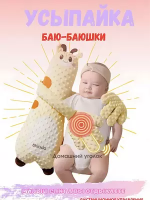 400 000 сум / шт Подушка игрушка "Успокаивающая ладонь" для сна