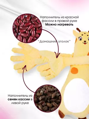 Подушка игрушка "Успокаивающая ладонь" для сна ЯТТ "Домашний Уголок"