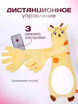 Подушка игрушка "Успокаивающая ладонь" для сна - ЯТТ "Домашний Уголок"