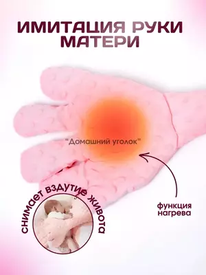 Подушка игрушка "Успокаивающая ладонь" для сна