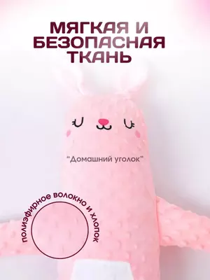 Подушка игрушка "Успокаивающая ладонь" для сна