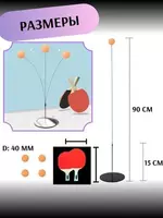 Тренажер для настольного тенниса (2 в 1) - 130 000 сум