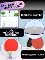 130 000 сум Тренажер для настольного тенниса (2 в 1)