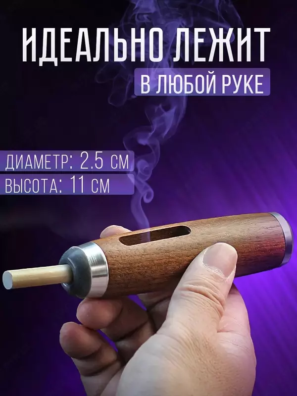 Автомобильная пепельница - мундштук