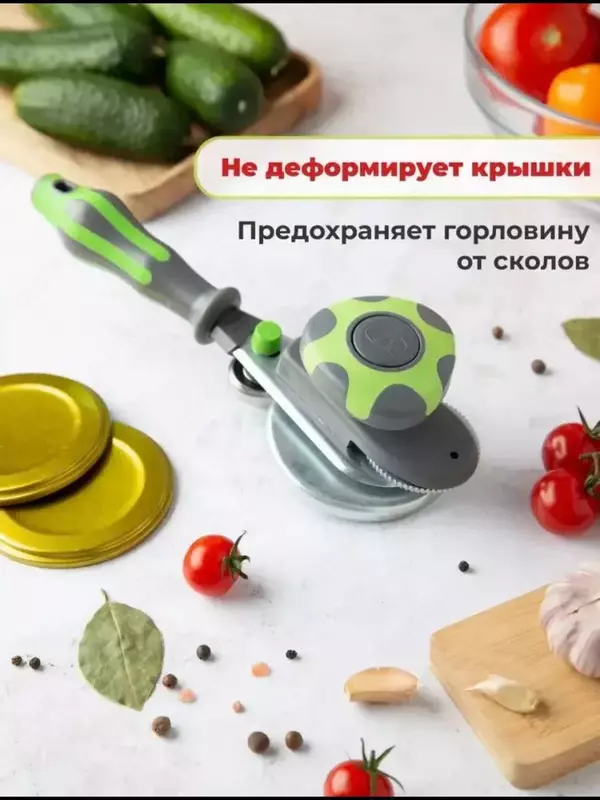 Автоматическая закаточная машинка для банок