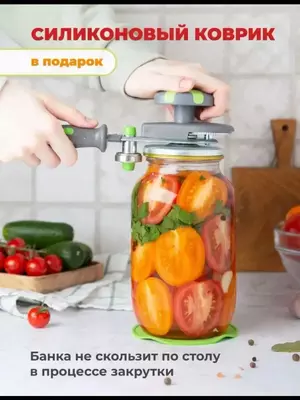 Автоматическая закаточная машинка для банок