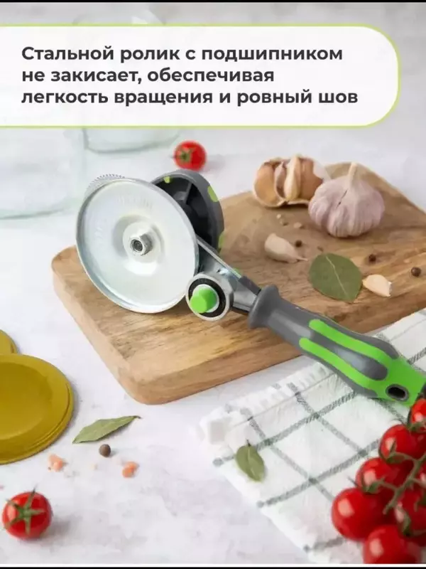 Автоматическая закаточная машинка для банок