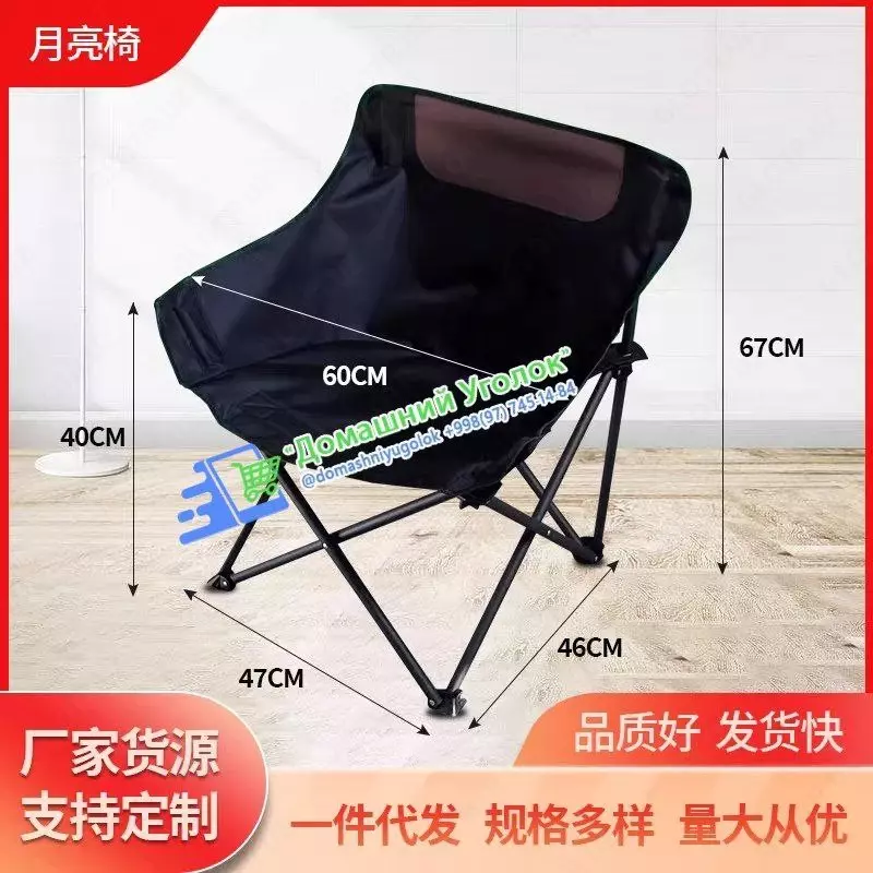 Набор складной мебели