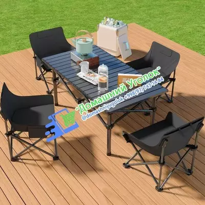 Набор складной мебели