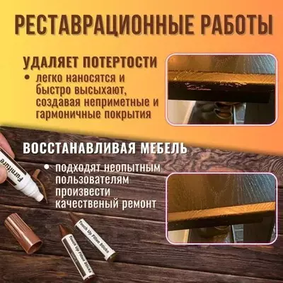 Набор маркеров и восковых мелков для реставрации мебели (6 цветов) ЯТТ "Домашний Уголок"