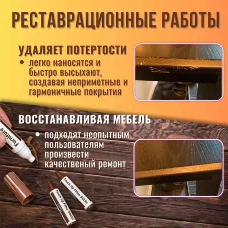 Набор маркеров и восковых мелков для реставрации мебели (6 цветов) ЯТТ "Домашний Уголок"