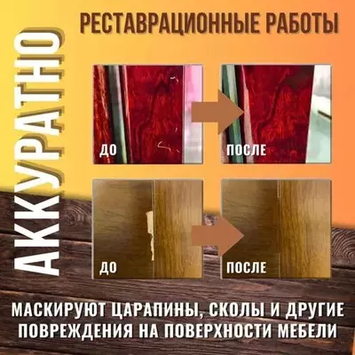 Набор маркеров и восковых мелков для реставрации мебели (6 цветов) - ЯТТ "Домашний Уголок"