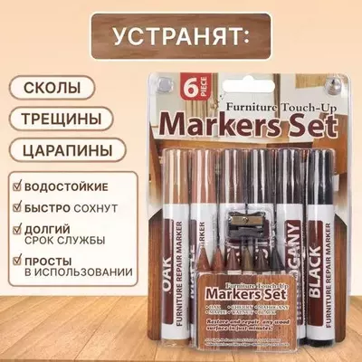 120 000 so'm / dona Набор маркеров и восковых мелков для реставрации мебели и ламината (8 цветов 17 предметов)
