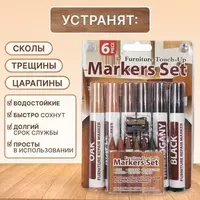 120 000 сум Набор маркеров и восковых мелков для реставрации мебели и ламината (8 цветов 17 предметов)