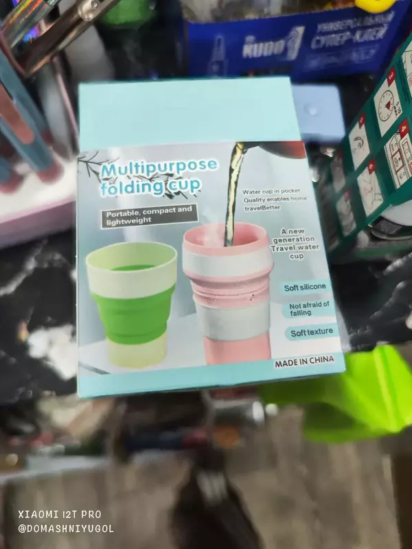 Многоцелевой складной стакан (250 мл) ЯТТ "Домашний Уголок"