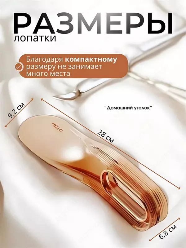  Лопатка для заправки простыней Только в розницу