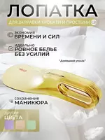  Лопатка для заправки простыней Домашний Уголок