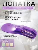  Лопатка для заправки простыней - Домашний Уголок