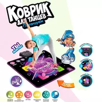 Интерактивный танцевальный коврик для детей