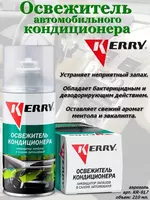 150 000 сум Освежитель салона с антибактериальным эффектом KERRY® KR-917-1