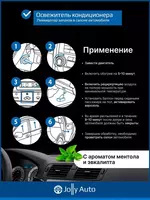 Освежитель салона с антибактериальным эффектом KERRY® KR-917-1 Только в розницу