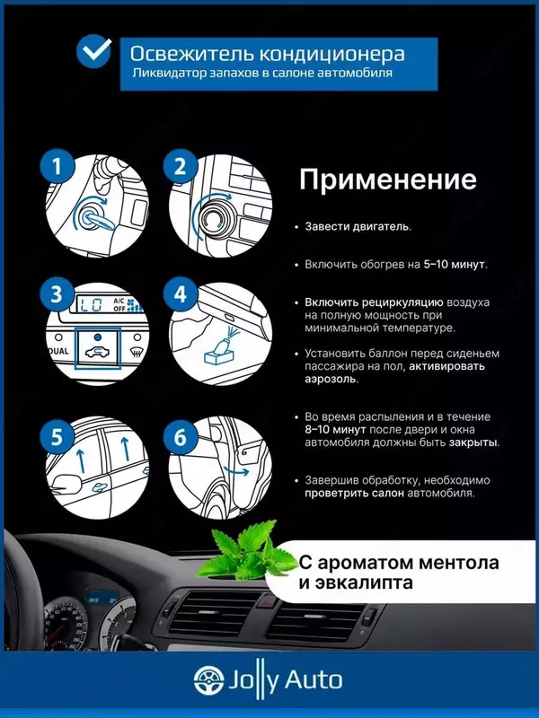 Освежитель салона с антибактериальным эффектом KERRY® KR-917-1 Только в розницу