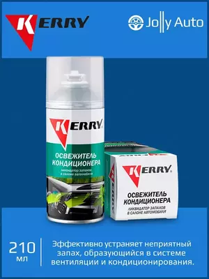 Автомобильный освежитель воздуха "Domashniy ugolok" XK