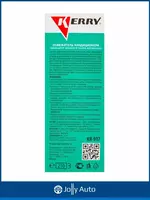 ЯТТ "Домашний Уголок" - Освежитель салона с антибактериальным эффектом KERRY® KR-917-1