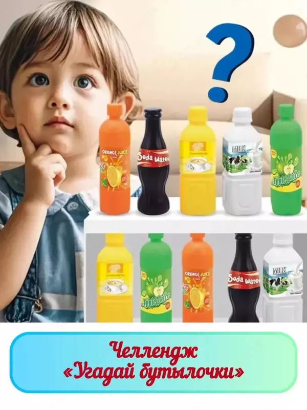 Семейная настольная игра - челлендж с бутылками "Угадай бутылочки"