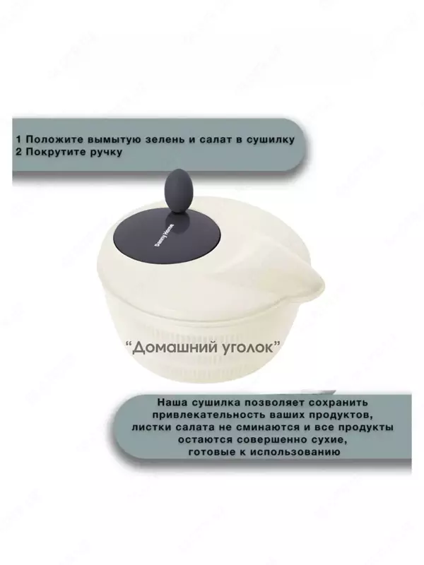 Салатница - центрифуга Danny Home (24 x 27 x 20 см) Только в розницу