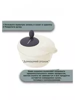 Салатница - центрифуга Danny Home (24 x 27 x 20 см) Только в розницу