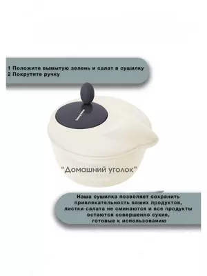 Салатница - центрифуга Danny Home (24 x 27 x 20 см) Только в розницу