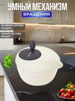 ЯТТ "Домашний Уголок" - Салатница - центрифуга Danny Home (24 x 27 x 20 см)