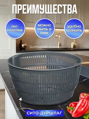 Салатница - центрифуга Danny Home (24 x 27 x 20 см)