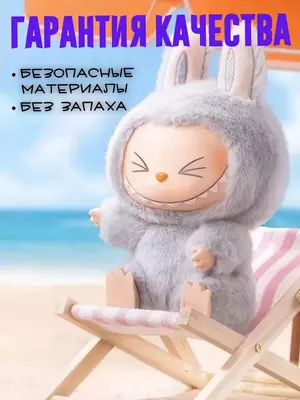 180 000 сум / шт Лабубу мягкая игрушка брелок на сумку