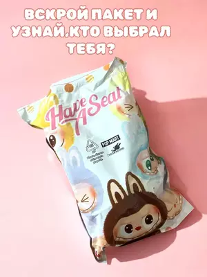 Лабубу мягкая игрушка брелок на сумку Только в розницу