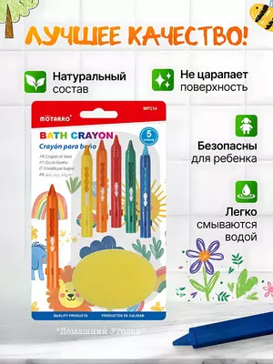 Набор цветных мелков Motarro для рисования в ванной (9