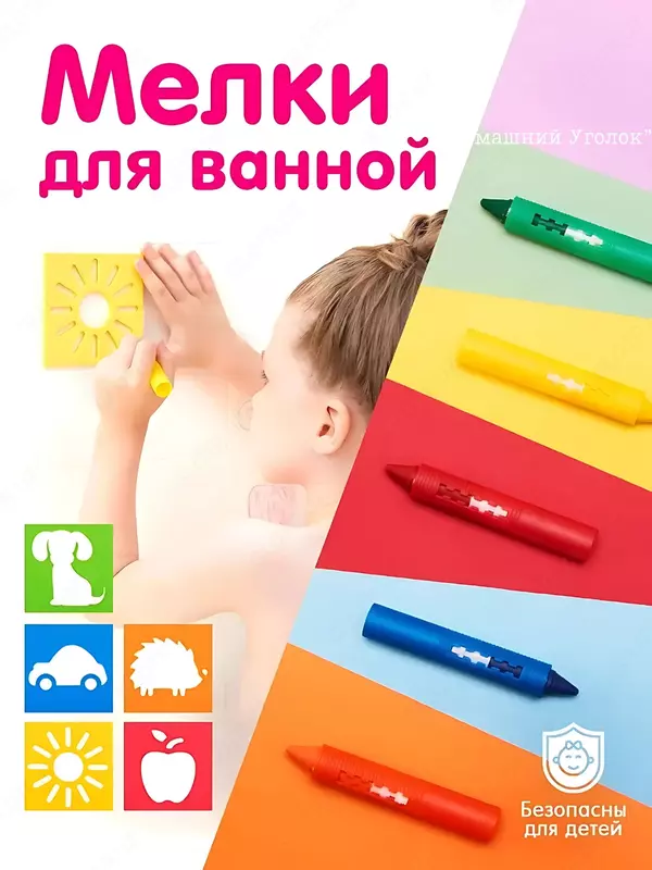 Набор цветных мелков Motarro для рисования в ванной (9