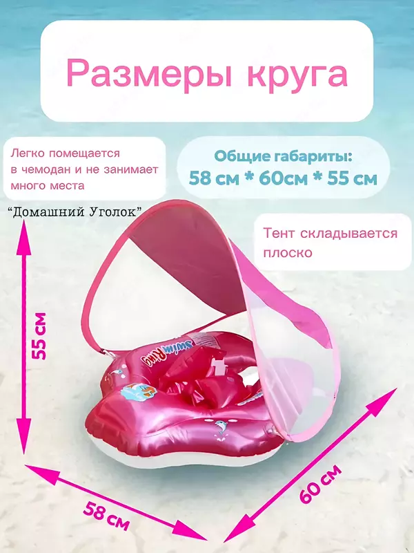  Детский круг для плавания с козырьком (до 30 кг) - ЯТТ Домашний Уголок