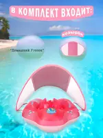 Детский круг для плавания с козырьком (до 30 кг) Круги для купания младенцев