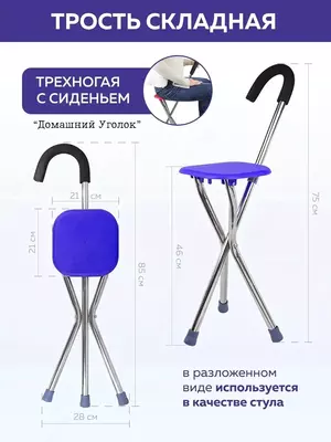 Трость-сиденье 2 в 1 Supretto регулируемая Трость-сиденье 2 в 1 Supretto регулируемая