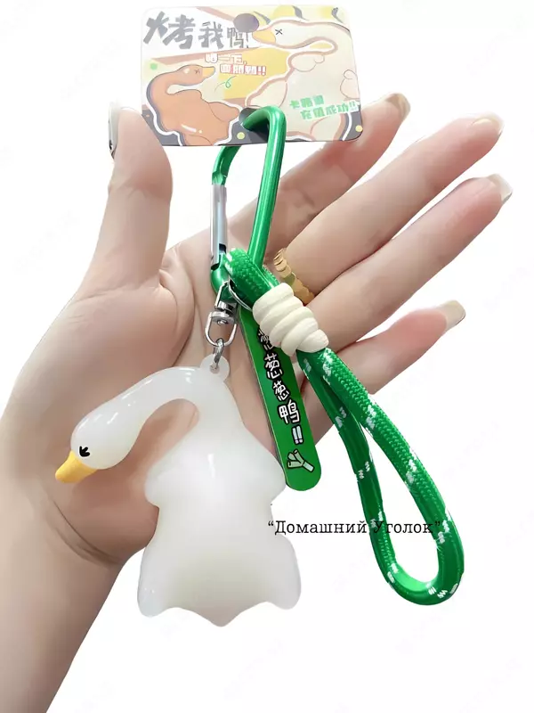 Брелок-подвеска на зеркало заднего вида и рюкзак "Гусь" с карабином