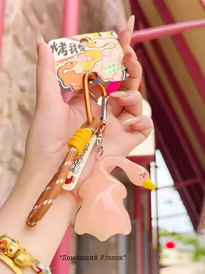 Брелок-подвеска на зеркало заднего вида и рюкзак "Гусь" с карабином