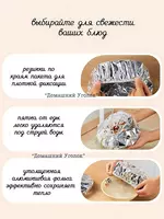 для тарелок