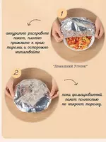 Фольгированные пакеты на резинках