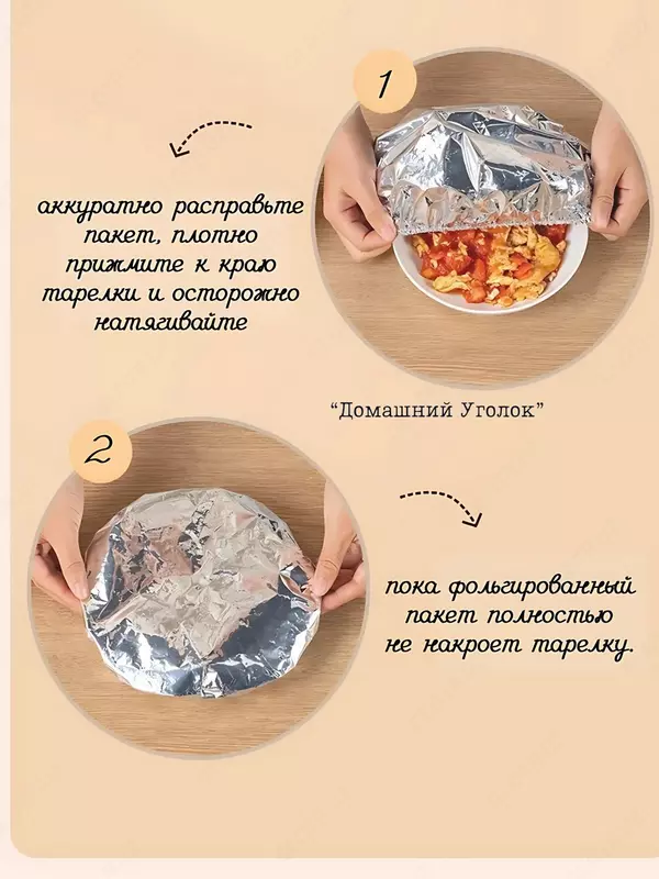 Фольгированные пакеты на резинках