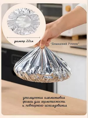 50 000 сум / шт Фольгированные пакеты на резинках