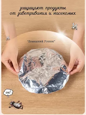 для тарелок