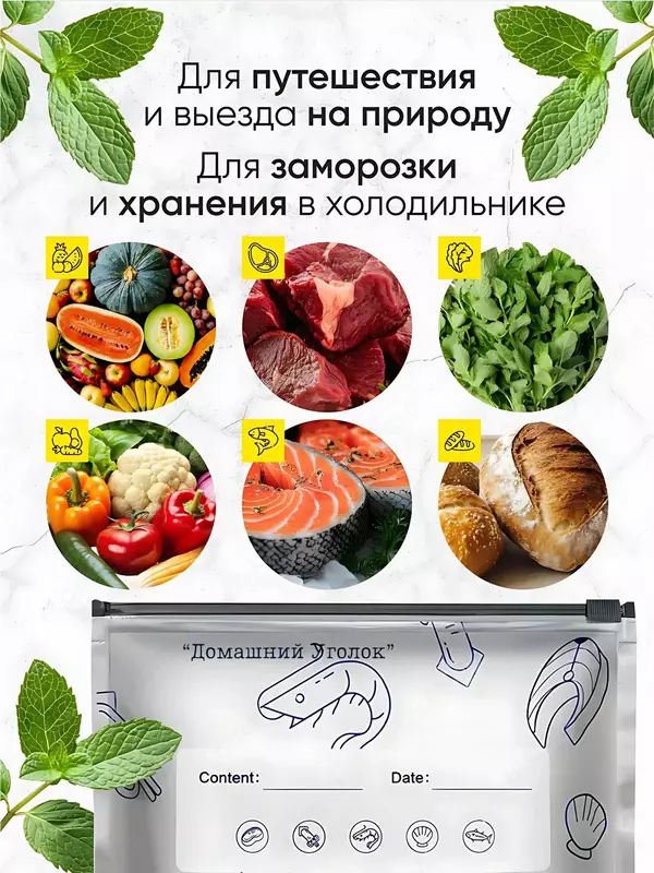 Пакеты с фольгой и замком-слайдером, для хранения и заморозки продуктов (26×25/26х35 см, 5 шт.)