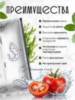 Пакеты с фольгой и замком-слайдером для хранения и заморозки продуктов (26×25/26х35 см 5 шт.) - Domashniy ugolok XK